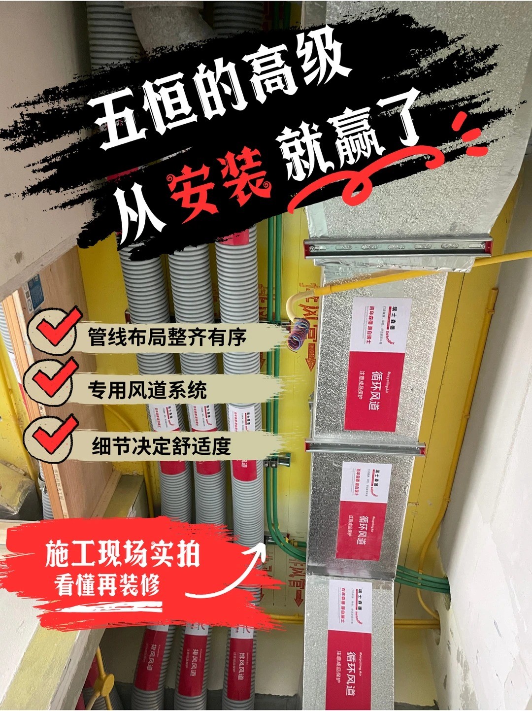 石家庄五恒的，从安装就赢了