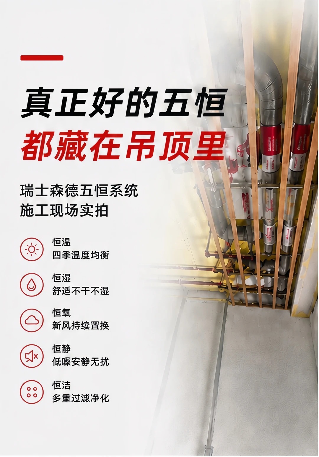 石家庄别墅装五恒，三分靠设备，七分靠安装