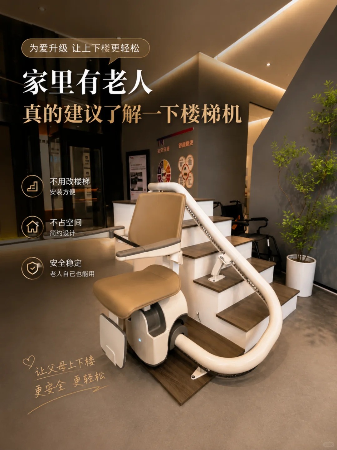 石家庄原来，父母变老，是从扶着墙上下楼开始的。