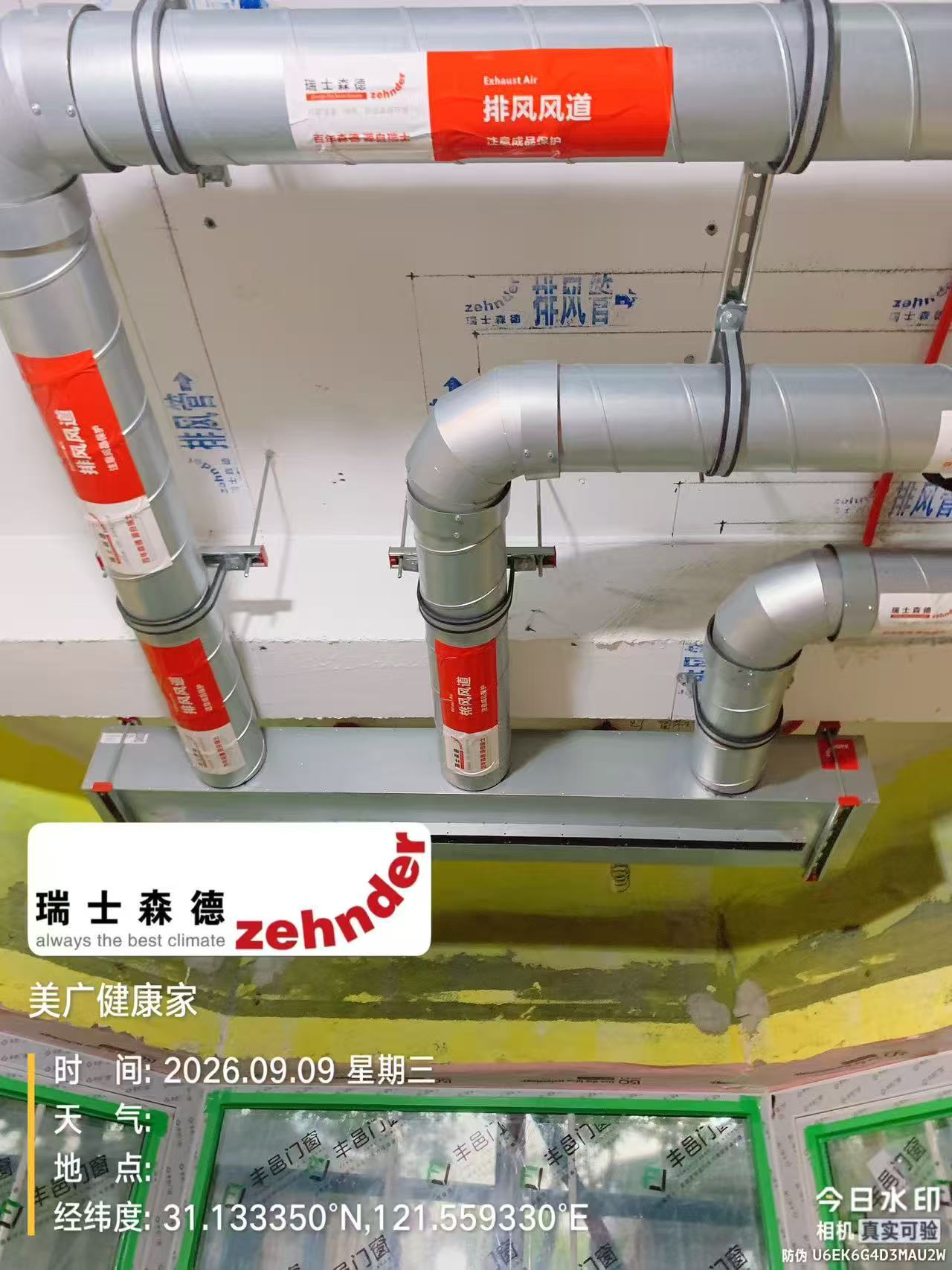 石家庄上海绿宝园五恒系统施工进度：分风箱与送风管安装