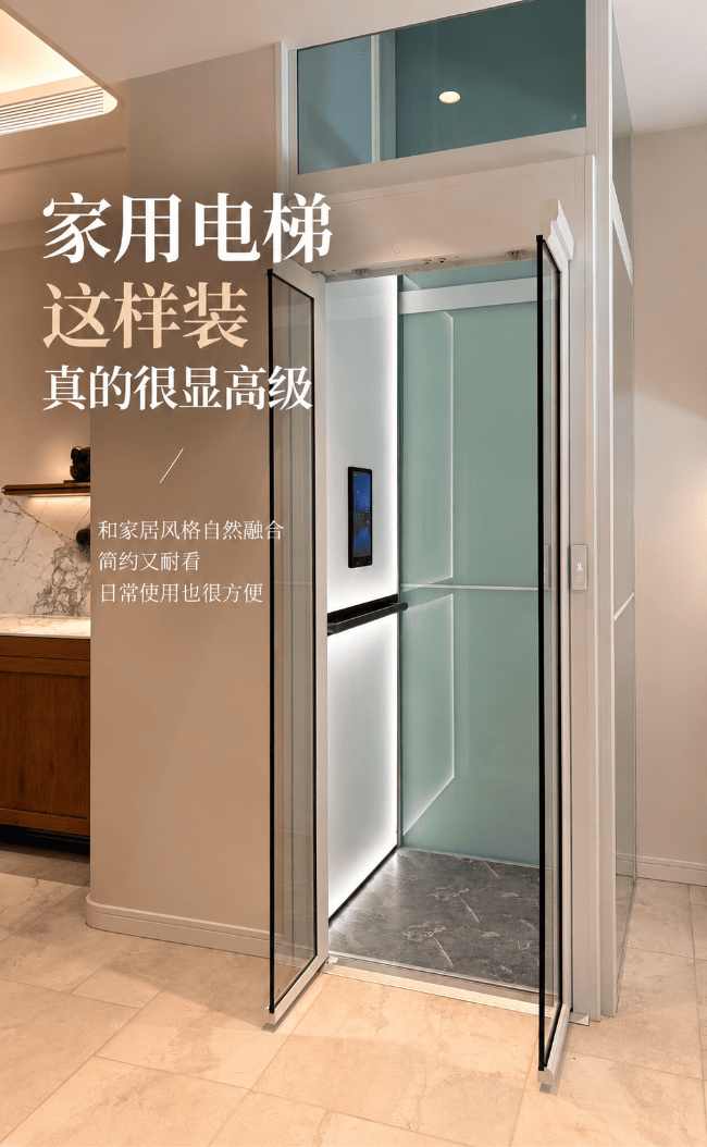 石家庄家用电梯这样装，真的很显！看完想重装房子